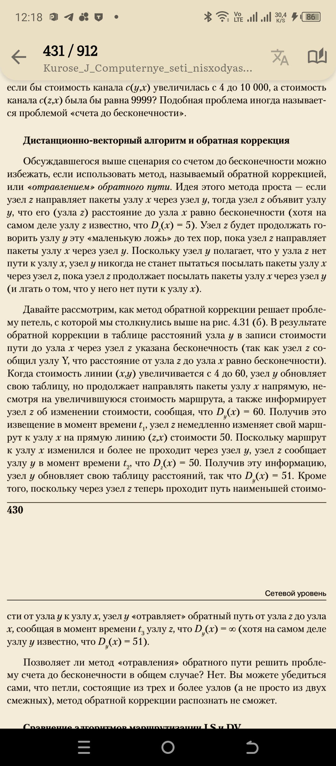 PDF в Talistra с плавной вертикальной прокруткой